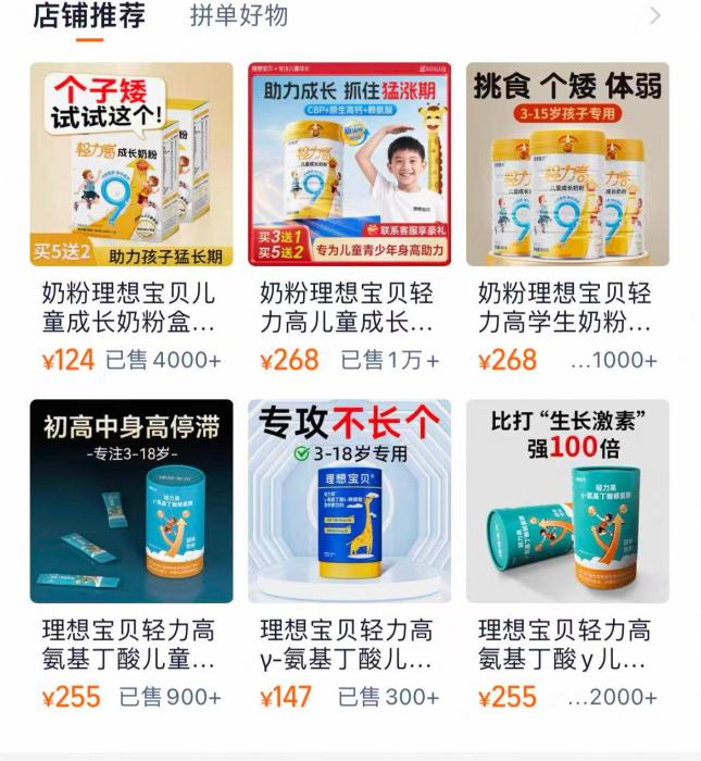 _奶粉造假怎么判刑_奶粉虚假宣传如何处罚