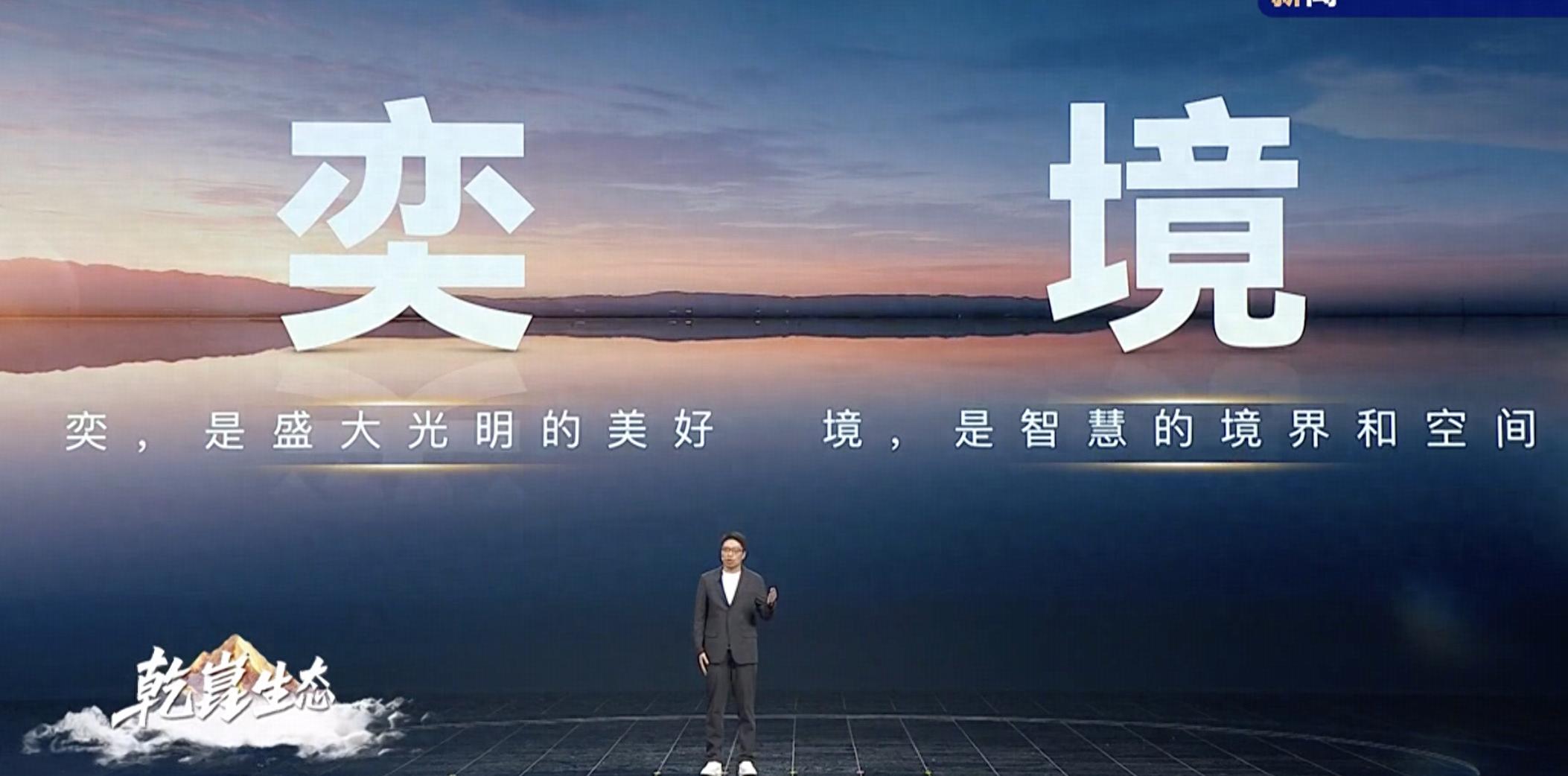 新车 | 全尺寸SUV/2026北京车展发布，奕境汽车首台工装样车下线