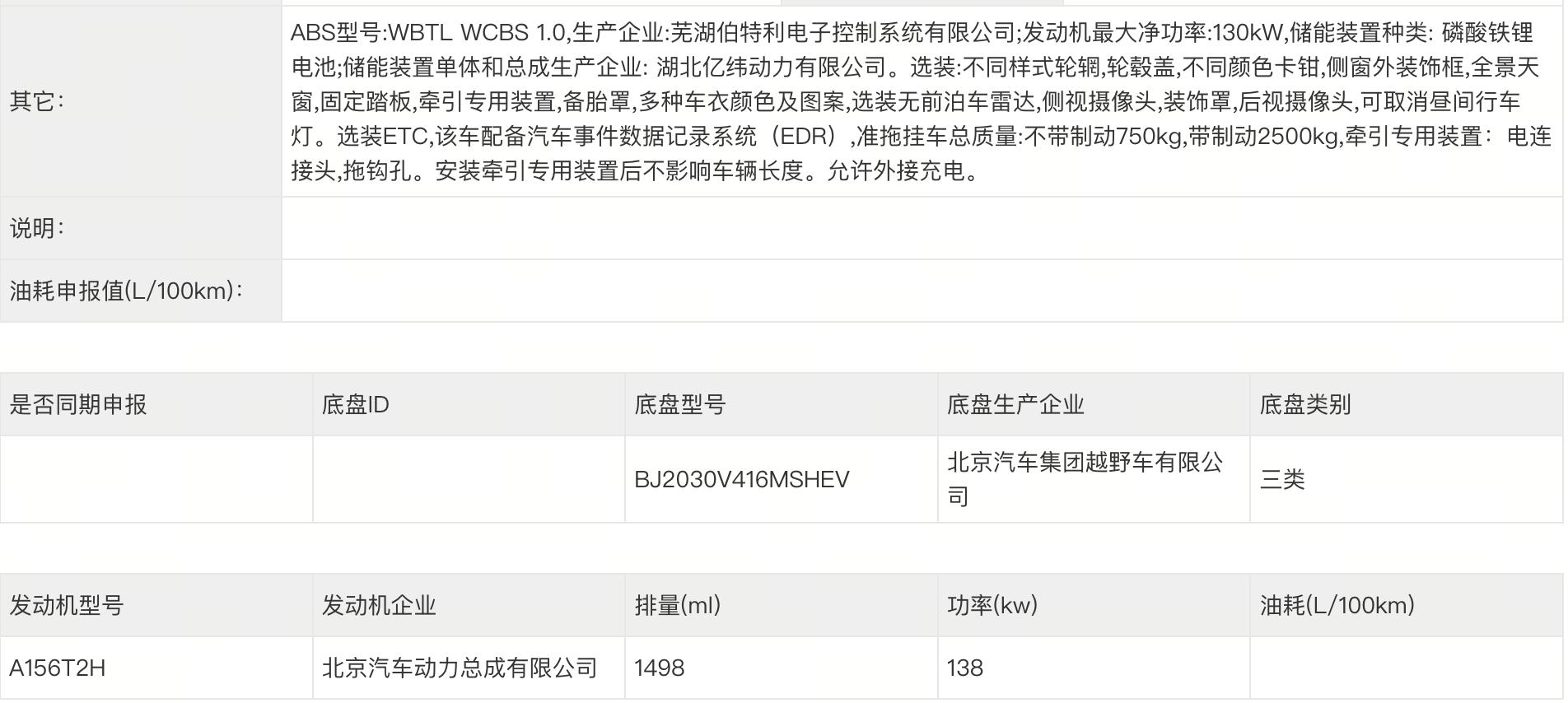 越野车蓄电池哪个品牌好_越野电瓶车价格及图片_