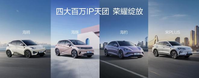 比亚迪海洋系列第二款车_比亚迪发布海洋车系_