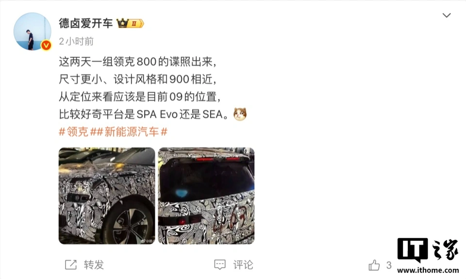 领克800新车谍照曝光：设计近似“大哥”领克900，或与09同级