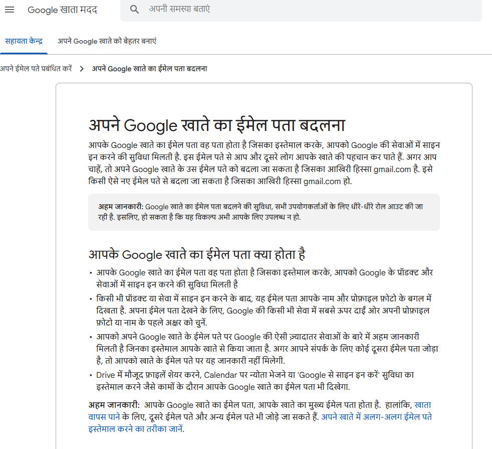 谷歌邮箱前面怎么填写_谷歌邮箱前面能更改吗_