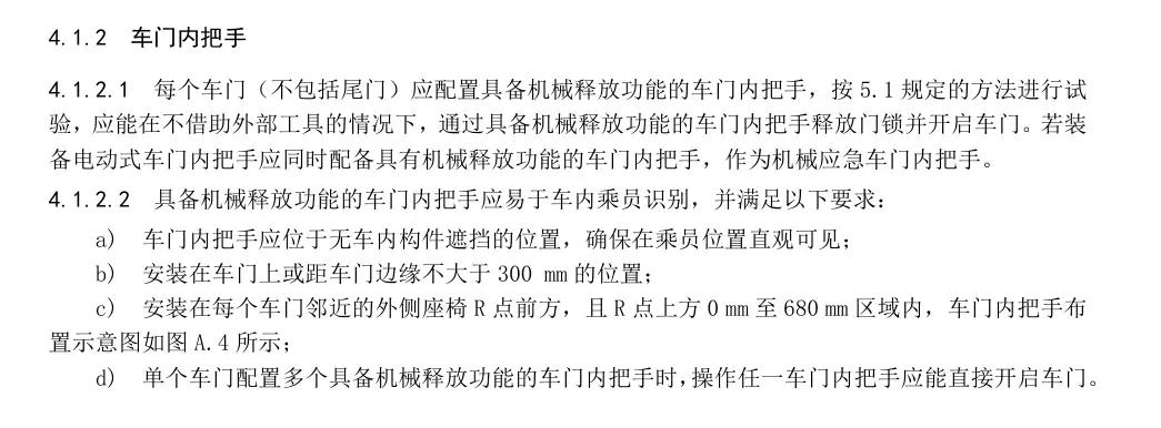 特斯拉车门检测到障碍物_特斯拉车门紧急开关_