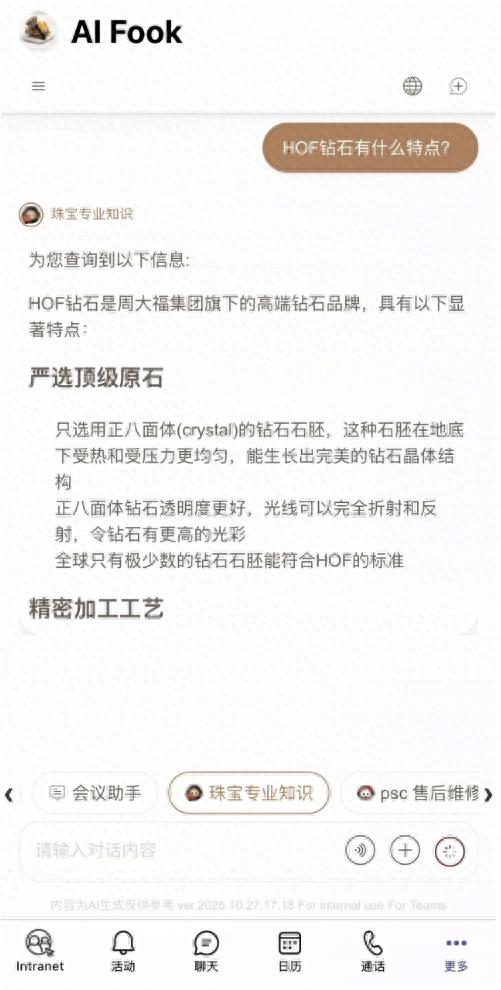 周大福珠宝与字节火山引擎合作，推出AR虚拟试戴服务