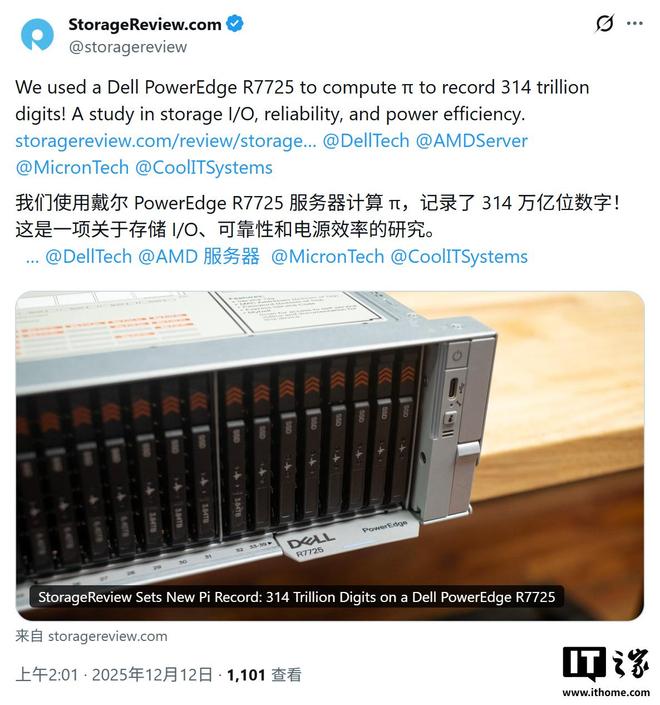 戴尔服务器立大功！单枪匹马4个月，打破圆周率计算纪录