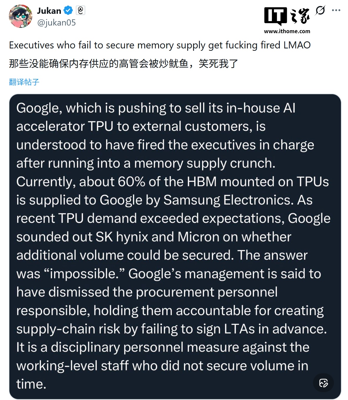 消息称因未抢到足够存储芯片，一名谷歌采购高管被解雇