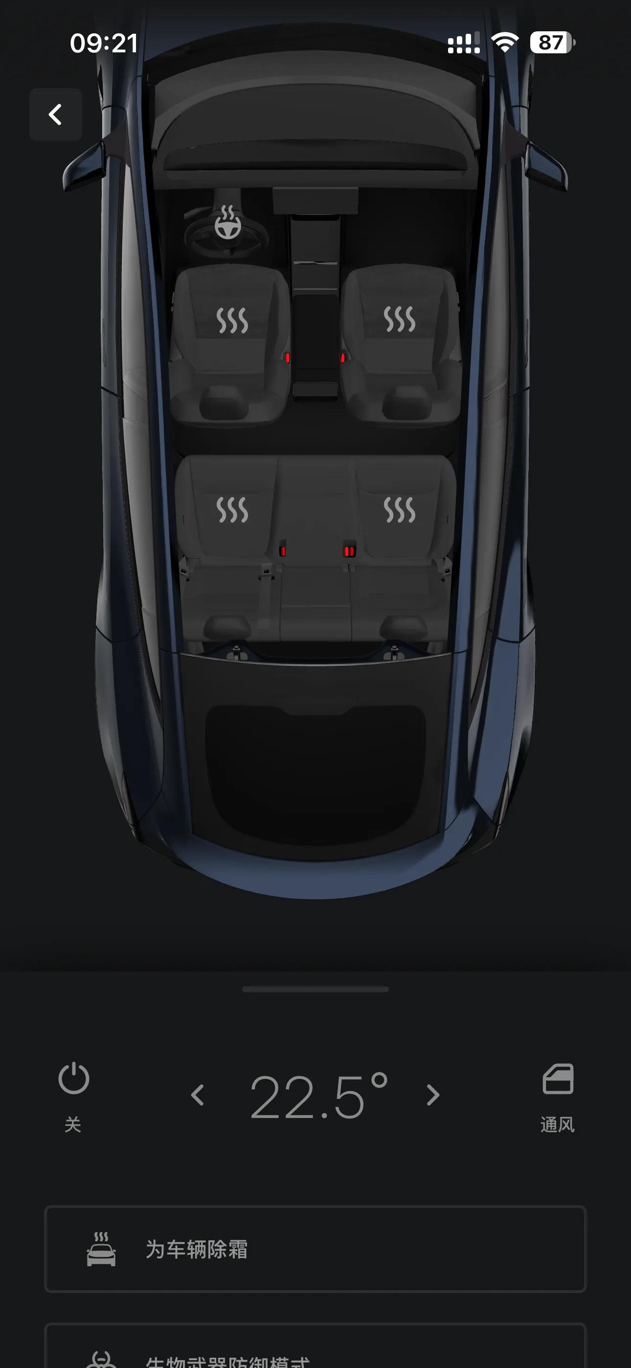 特斯拉怎么远程开空调__特斯拉远程启动车辆