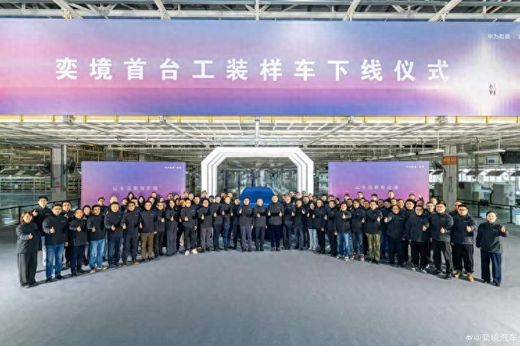 奕境全尺寸SUV首台工装样车正式下线 明年北京车展亮相