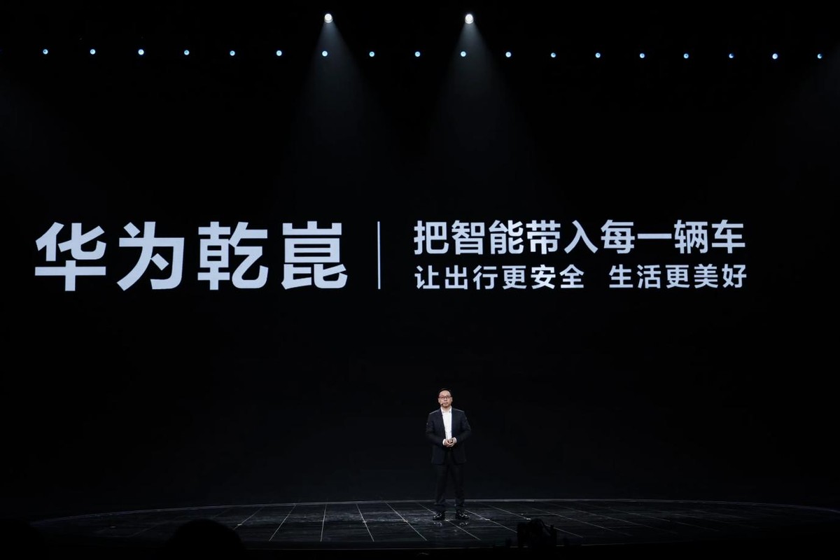 新能源赛道再迎强者,东风与华为共创品牌“奕境”登场!__新能源赛道再迎强者,东风与华为共创品牌“奕境”登场!