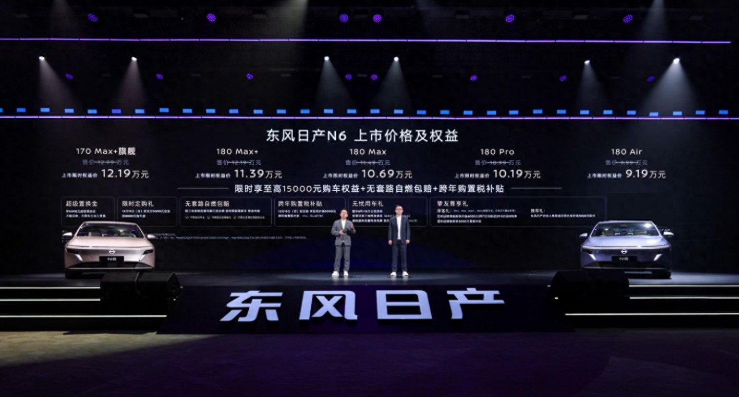 预算10万买插混轿车，合资新品东风日产N6，值得入手吗？