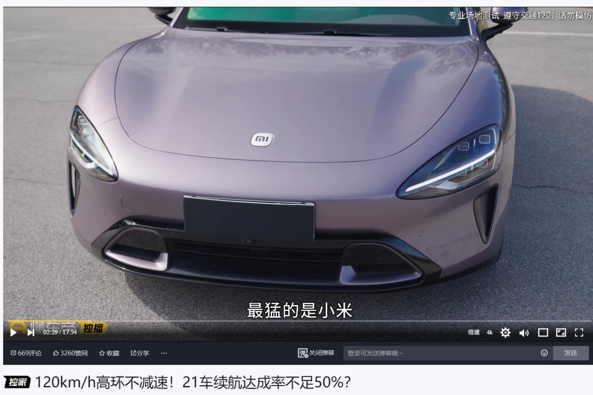 国产特斯拉小米汽车_小米特斯拉_