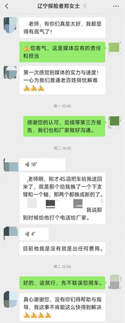 从车主手足无措到问题快速解决：看汽车情报如何践行媒体担当