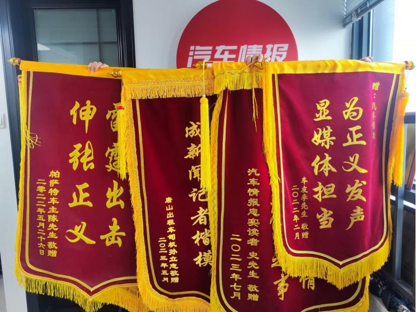 从车主手足无措到问题快速解决:看汽车情报如何践行媒体担当__从车主手足无措到问题快速解决:看汽车情报如何践行媒体担当