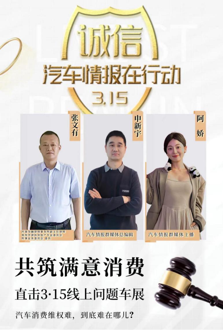 从车主手足无措到问题快速解决:看汽车情报如何践行媒体担当__从车主手足无措到问题快速解决:看汽车情报如何践行媒体担当