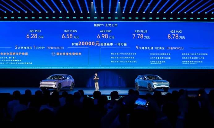 _极狐T1的“破局三式”：在红海市场讲一个“厚道”的故事_极狐T1的“破局三式”：在红海市场讲一个“厚道”的故事