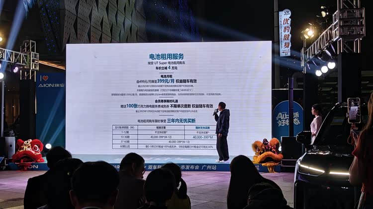 _AION i60及AION UT super双车联动区域上市发布会广州站圆满成功_AION i60及AION UT super双车联动区域上市发布会广州站圆满成功