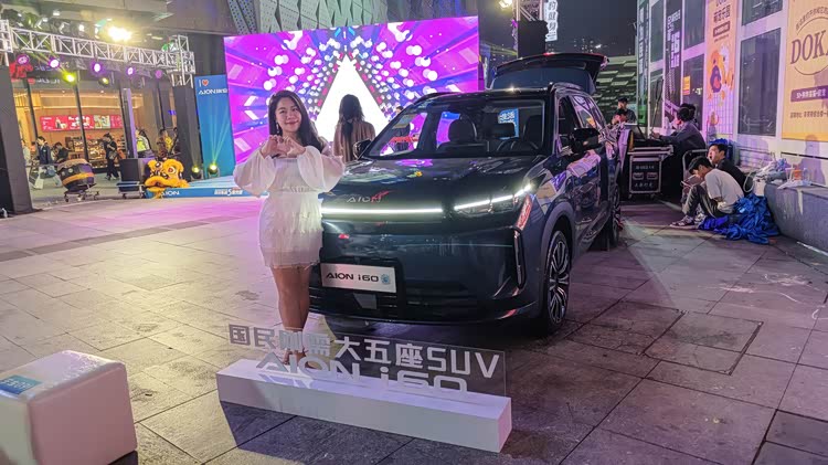 AION i60及AION UT super双车联动区域上市发布会广州站圆满成功__AION i60及AION UT super双车联动区域上市发布会广州站圆满成功