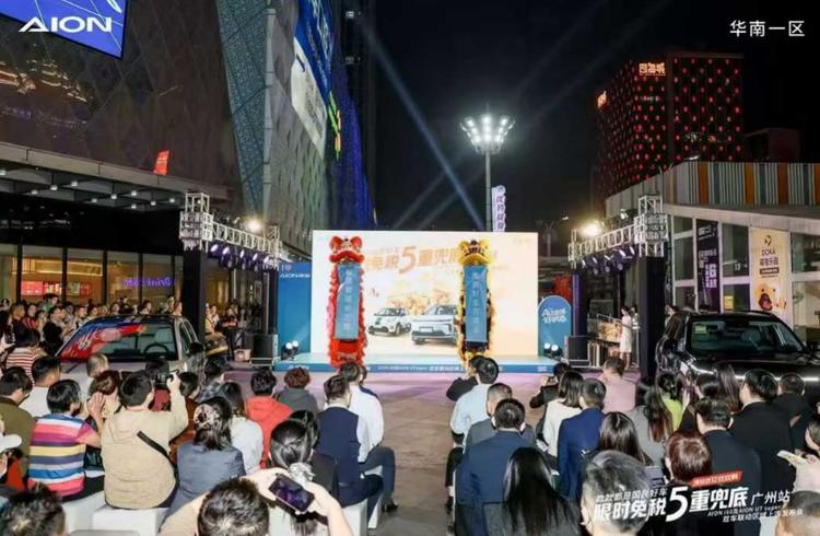 _AION i60及AION UT super双车联动区域上市发布会广州站圆满成功_AION i60及AION UT super双车联动区域上市发布会广州站圆满成功