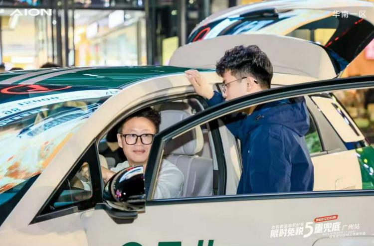 AION i60及AION UT super双车联动区域上市发布会广州站圆满成功__AION i60及AION UT super双车联动区域上市发布会广州站圆满成功