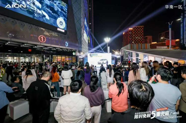 _AION i60及AION UT super双车联动区域上市发布会广州站圆满成功_AION i60及AION UT super双车联动区域上市发布会广州站圆满成功