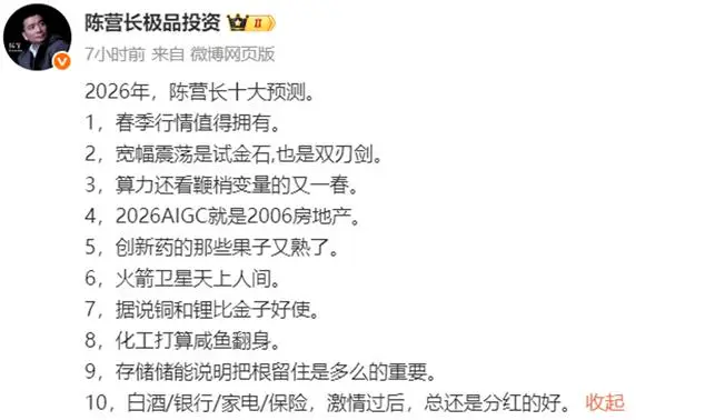 22.09万亿，私募规模狂创新高！31家外资私募名单明细；淡水泉、重阳最新观点；神农投资陈宇2026年十大预测|私募透视镜
