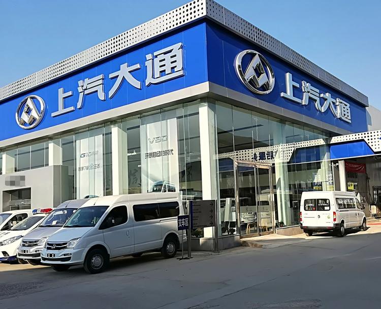 上汽大通2022__上汽大通销售