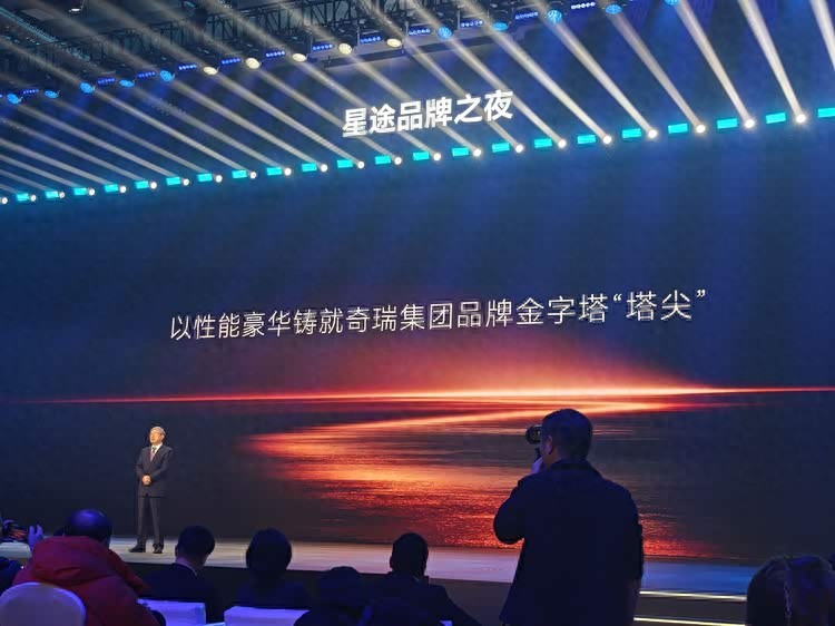 四款新车首发 星途品牌开启3.0时代