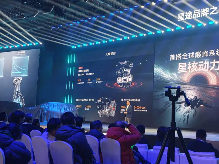 _新一代星途txl_全新一代星途