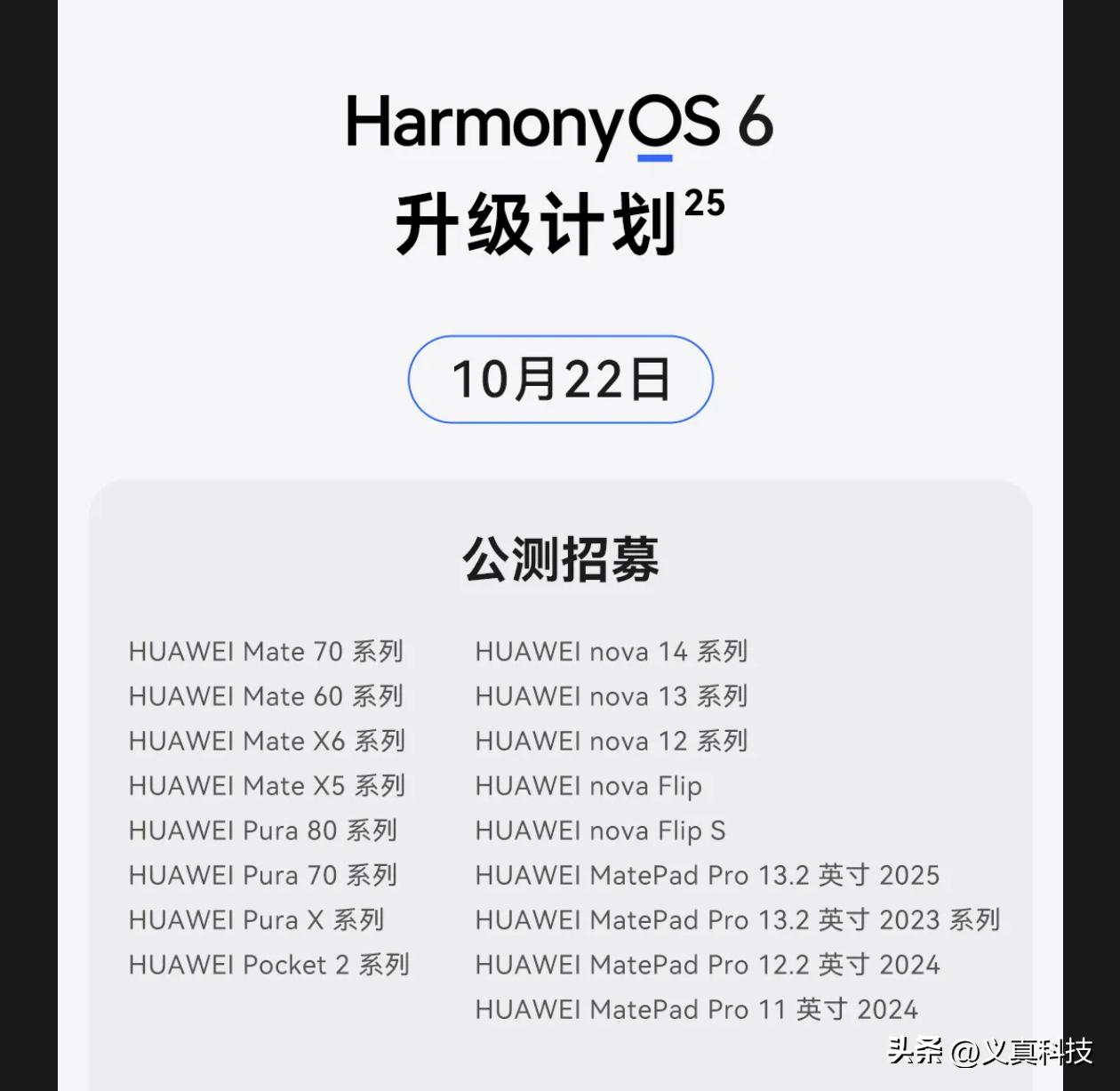 _麒麟处理器鸿蒙系统的手机_华为麒麟系统和鸿蒙系统哪个好