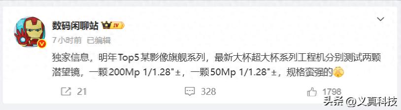 Pura90 Ultra也上两亿潜望？华为的影像巅峰正逐渐回归