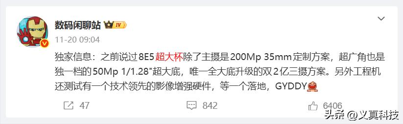 vivo X300u值得等吗?OPPO Find X9u呢,OV神仙打架之超大杯影像解析__vivo X300u值得等吗?OPPO Find X9u呢,OV神仙打架之超大杯影像解析