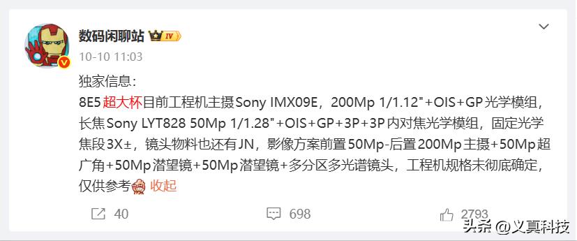 _vivo X300u值得等吗?OPPO Find X9u呢,OV神仙打架之超大杯影像解析_vivo X300u值得等吗?OPPO Find X9u呢,OV神仙打架之超大杯影像解析