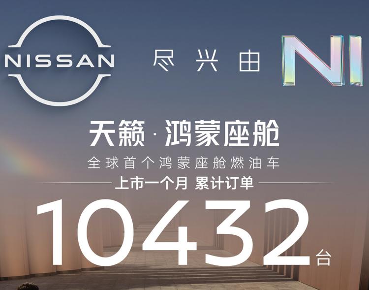 _天籁日产车怎么样_2021款日产天籁购买群体