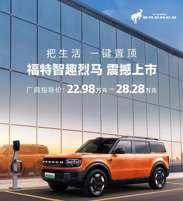 趣锋福特_福特电动车汽车之家_