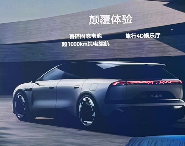 奇瑞半固态电池_固态电池车型_