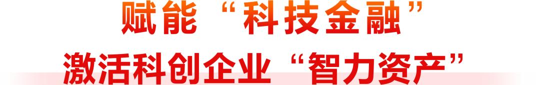 济宁银行锚定金融“五篇大文章” 多维发力赋能区域经济高质量发展