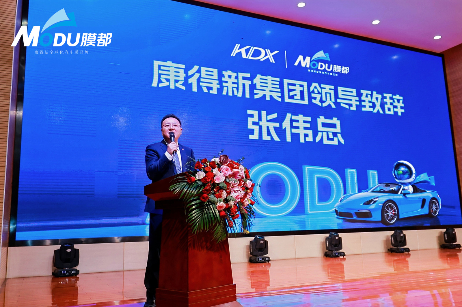 破界而来，膜力全开|膜都品牌启动大会暨招商启航仪式圆满举办_破界而来，膜力全开|膜都品牌启动大会暨招商启航仪式圆满举办_