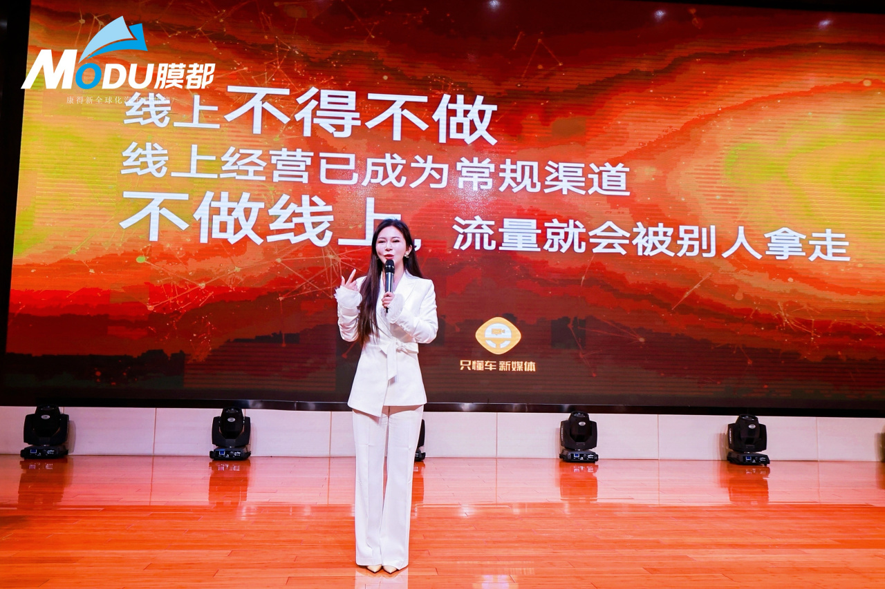 破界而来，膜力全开|膜都品牌启动大会暨招商启航仪式圆满举办__破界而来，膜力全开|膜都品牌启动大会暨招商启航仪式圆满举办