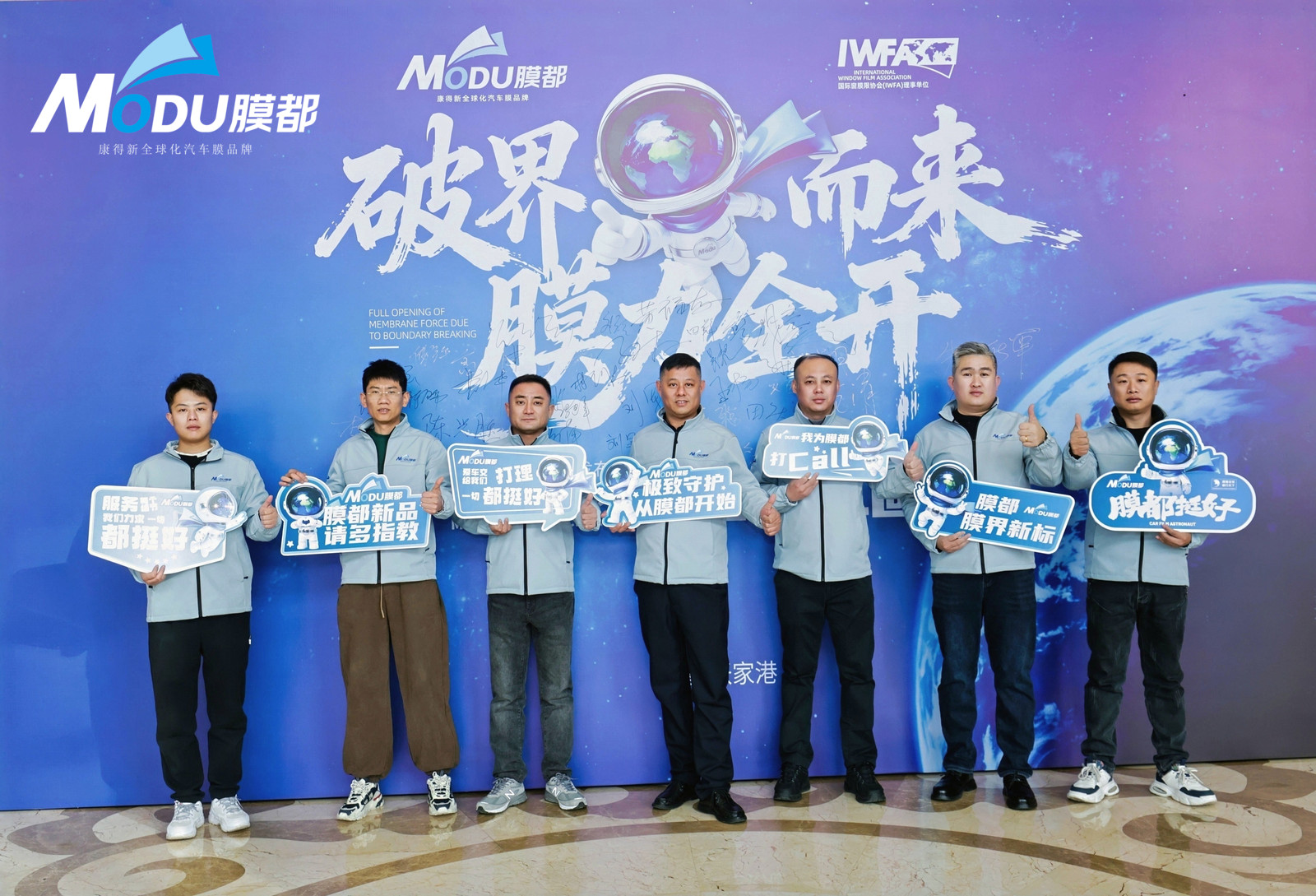 破界而来，膜力全开|膜都品牌启动大会暨招商启航仪式圆满举办_破界而来，膜力全开|膜都品牌启动大会暨招商启航仪式圆满举办_