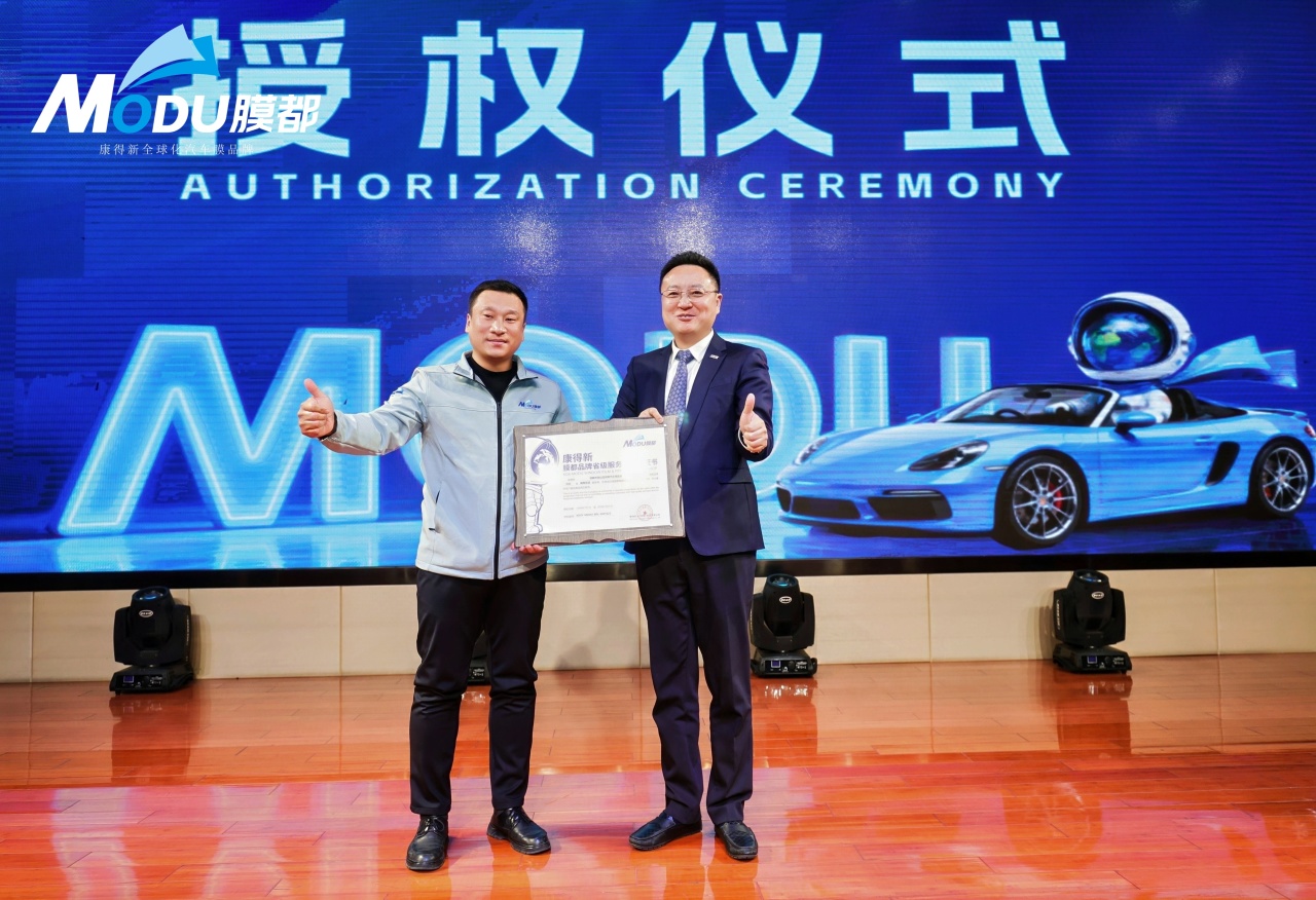 破界而来，膜力全开|膜都品牌启动大会暨招商启航仪式圆满举办__破界而来，膜力全开|膜都品牌启动大会暨招商启航仪式圆满举办