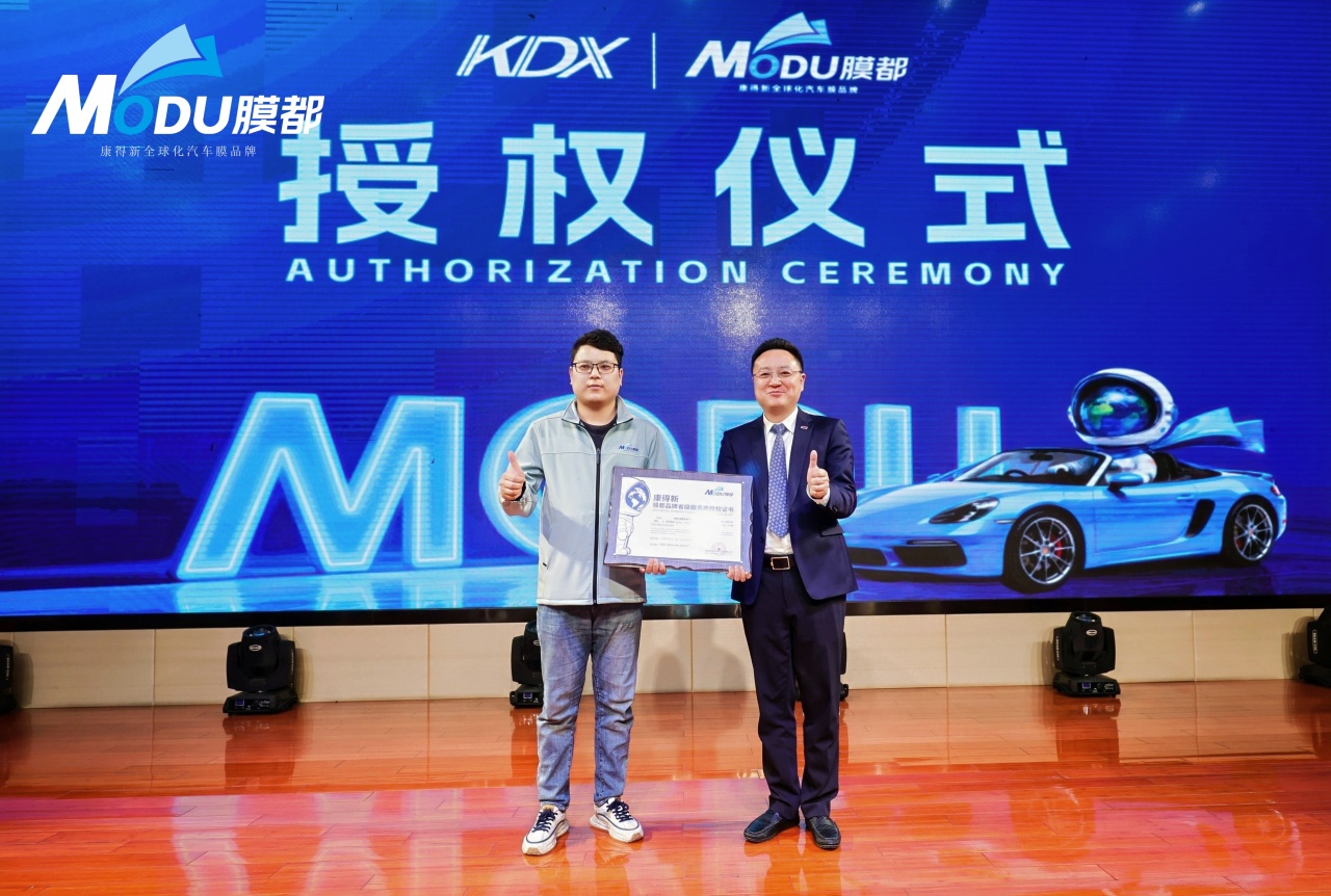 _破界而来，膜力全开|膜都品牌启动大会暨招商启航仪式圆满举办_破界而来，膜力全开|膜都品牌启动大会暨招商启航仪式圆满举办