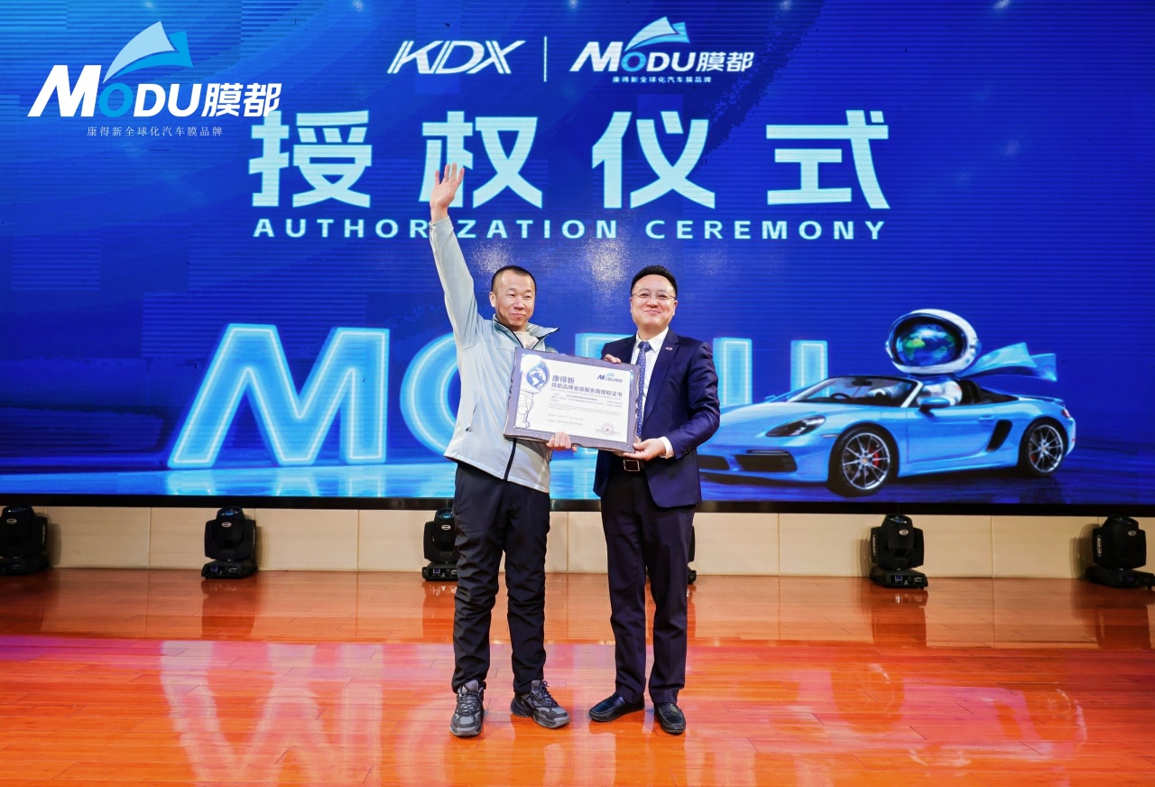 破界而来，膜力全开|膜都品牌启动大会暨招商启航仪式圆满举办__破界而来，膜力全开|膜都品牌启动大会暨招商启航仪式圆满举办