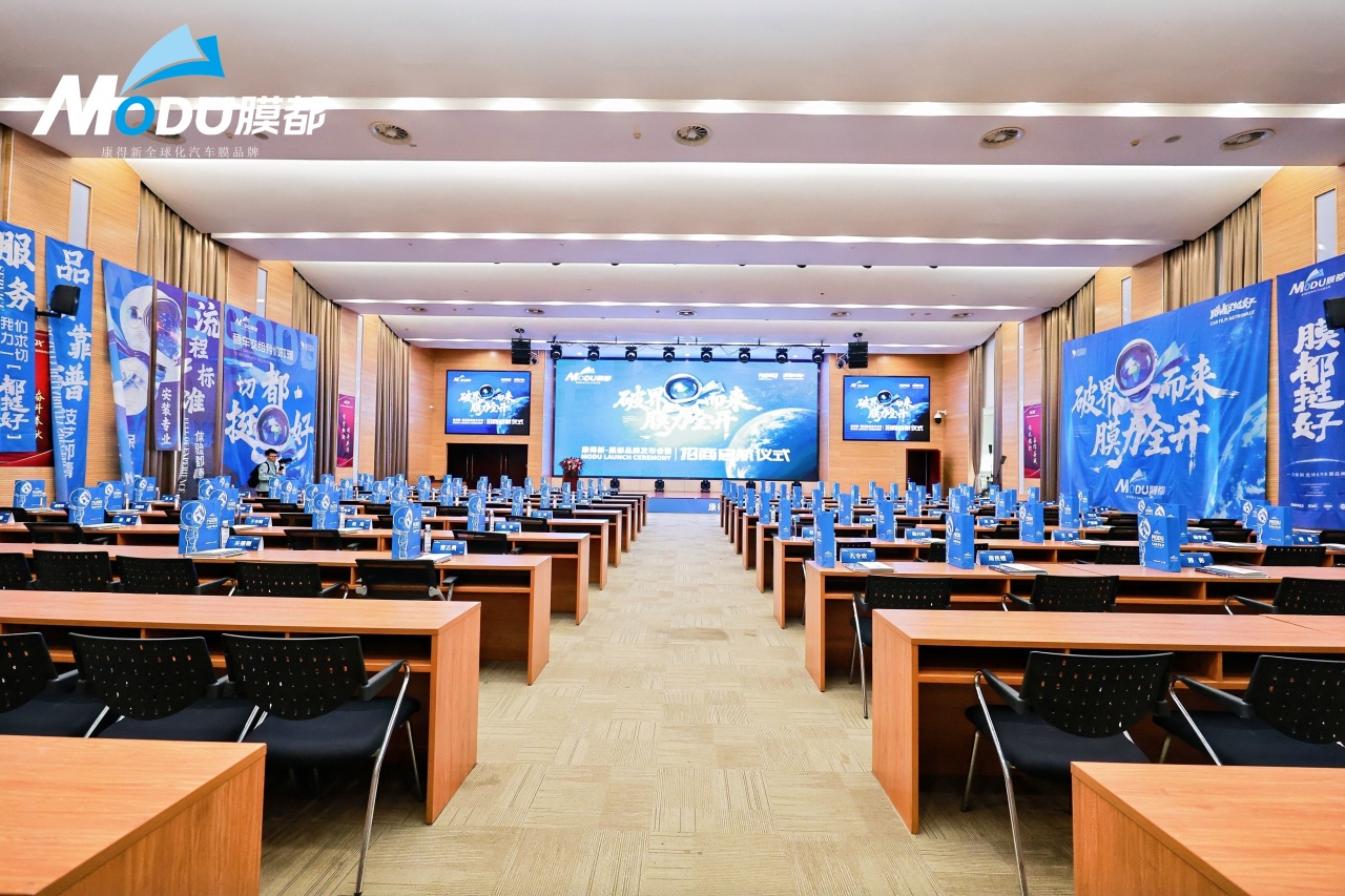 破界而来，膜力全开|膜都品牌启动大会暨招商启航仪式圆满举办__破界而来，膜力全开|膜都品牌启动大会暨招商启航仪式圆满举办