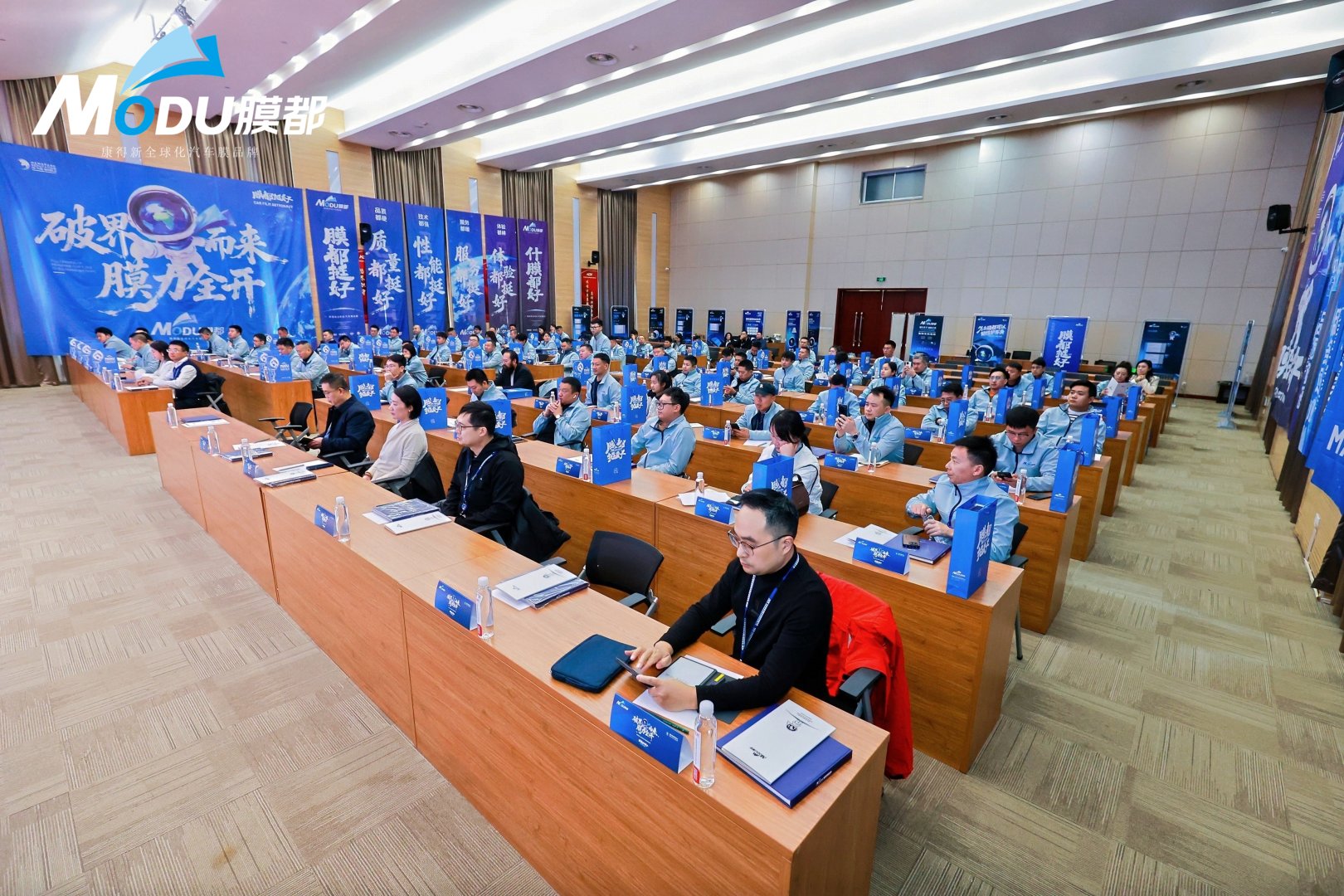 破界而来，膜力全开|膜都品牌启动大会暨招商启航仪式圆满举办_破界而来，膜力全开|膜都品牌启动大会暨招商启航仪式圆满举办_