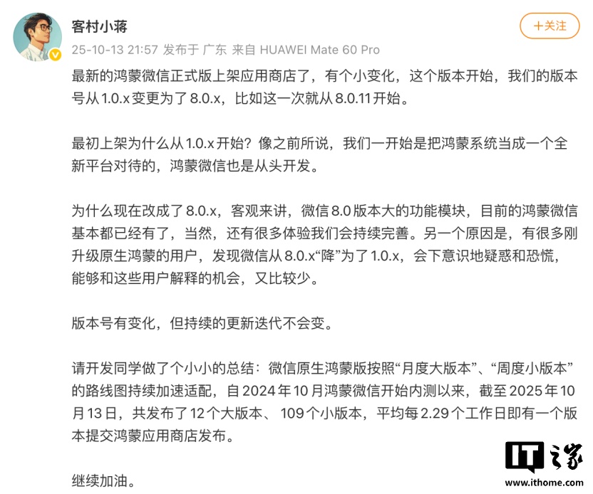 微信鸿蒙app__鸿蒙微信使用小技巧