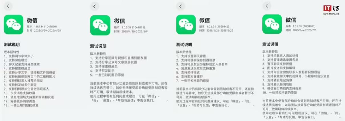 _微信鸿蒙app_鸿蒙微信使用小技巧