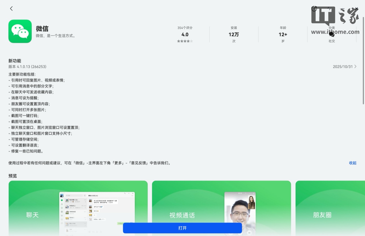 _鸿蒙微信使用小技巧_微信鸿蒙app