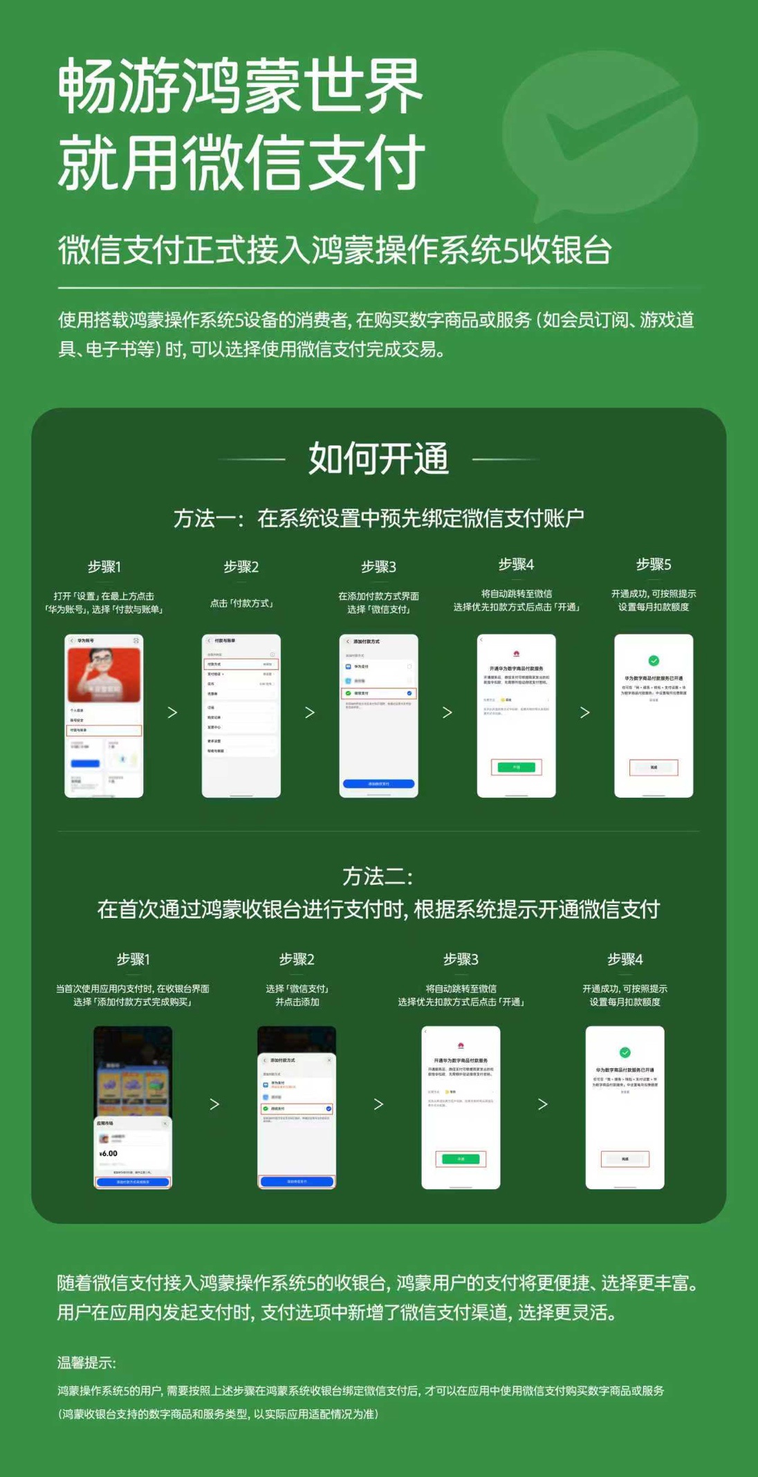 鸿蒙微信使用小技巧__微信鸿蒙app