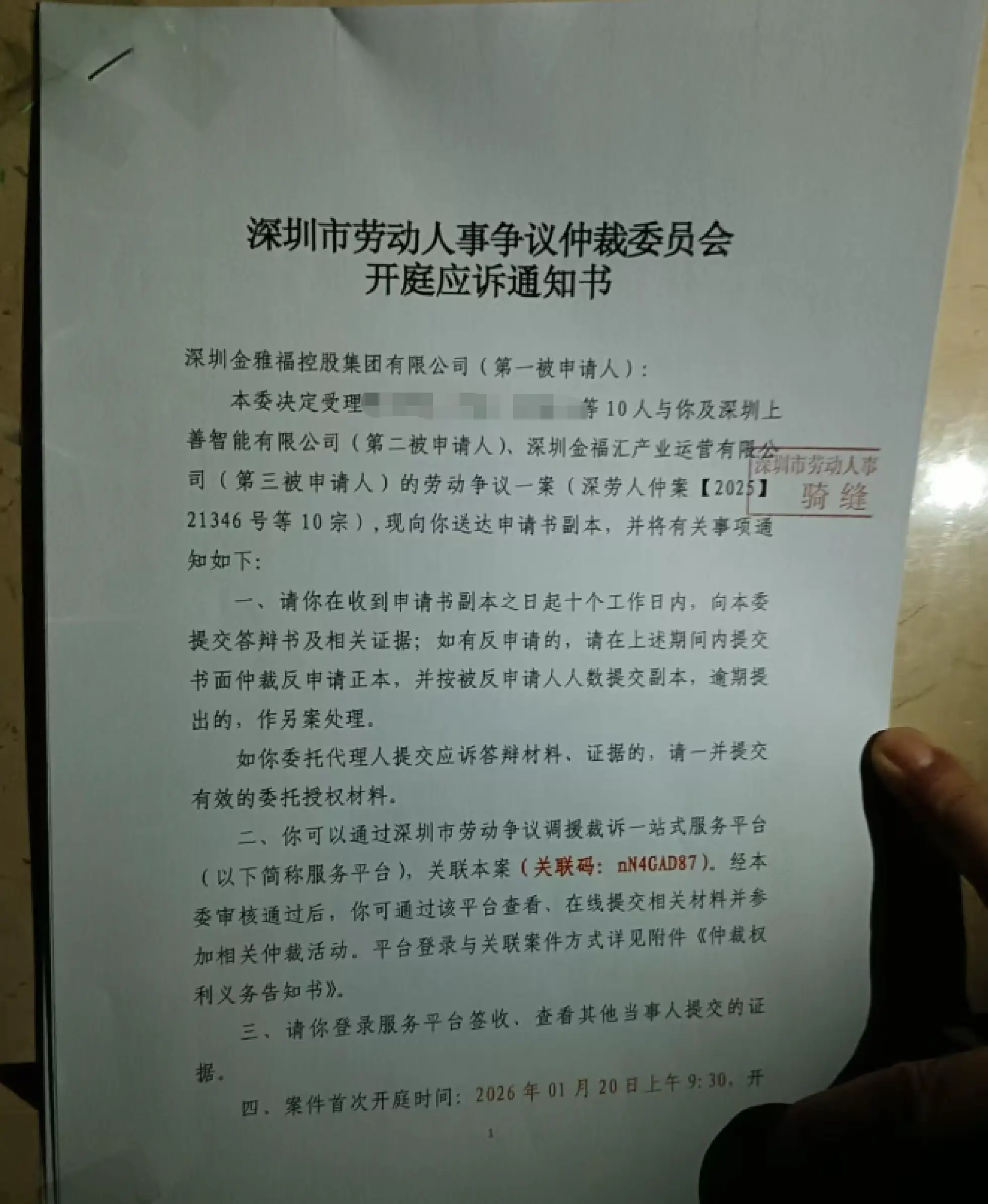 “黄金理财”神话破灭 金雅福人去楼空、工程停滞__“黄金理财”神话破灭 金雅福人去楼空、工程停滞