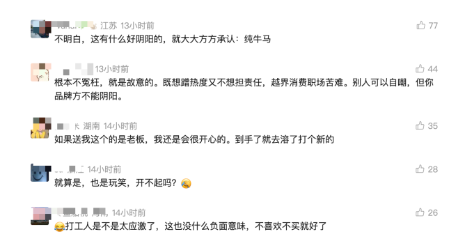 豪门打工仔_豪门千金打工人言论_